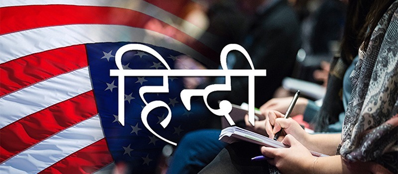 Hindi Language course